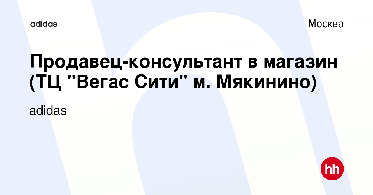 Вегас Магазин Адидас Вегас Магазин Адидас